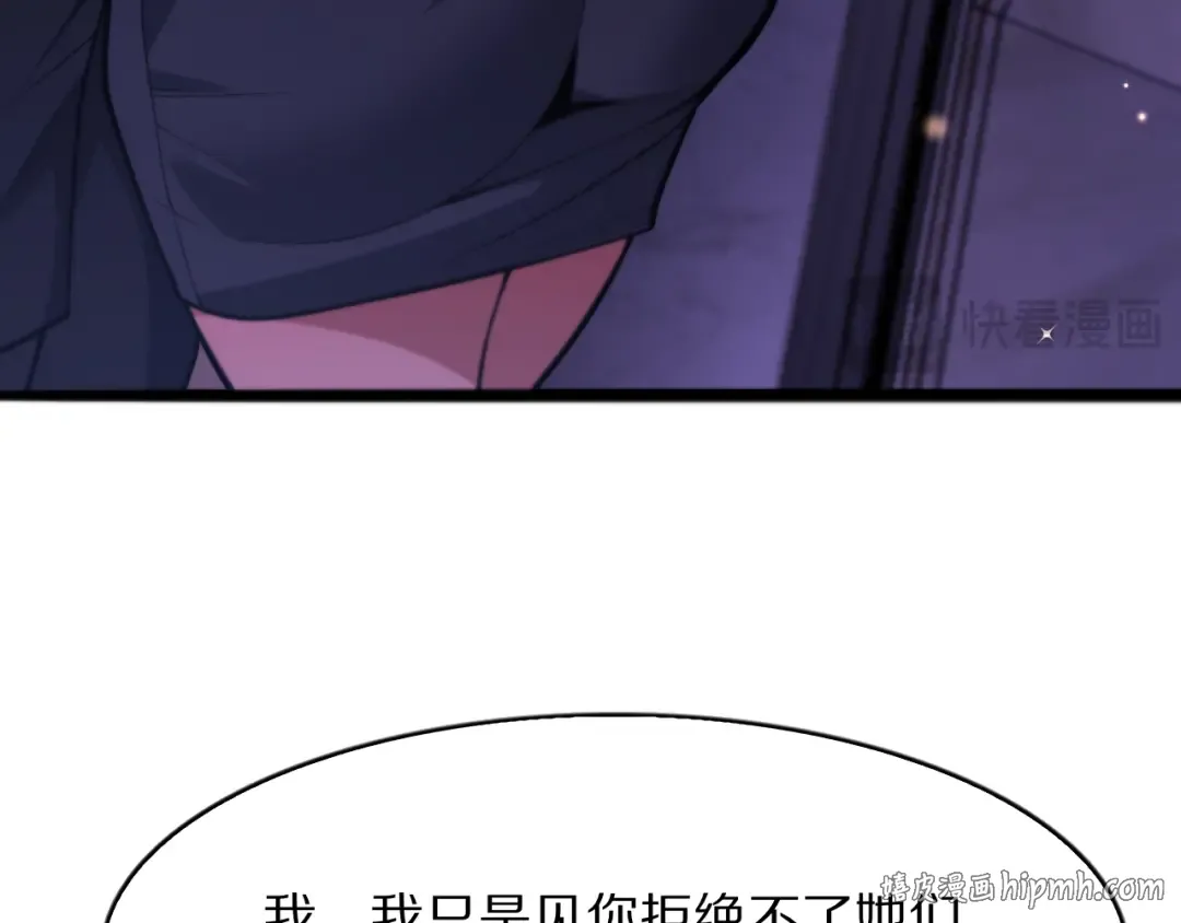 第15话 巨大威猛的兄弟 第24页