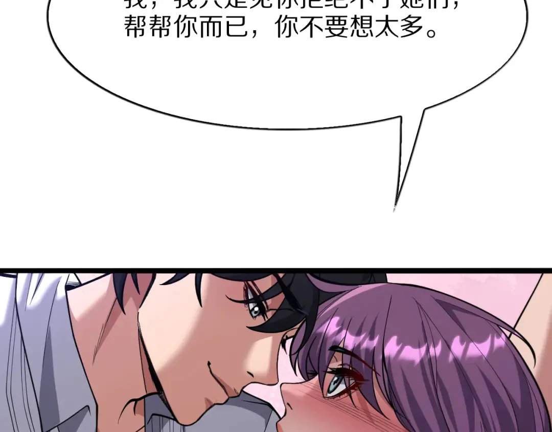 第15话 巨大威猛的兄弟 第25页