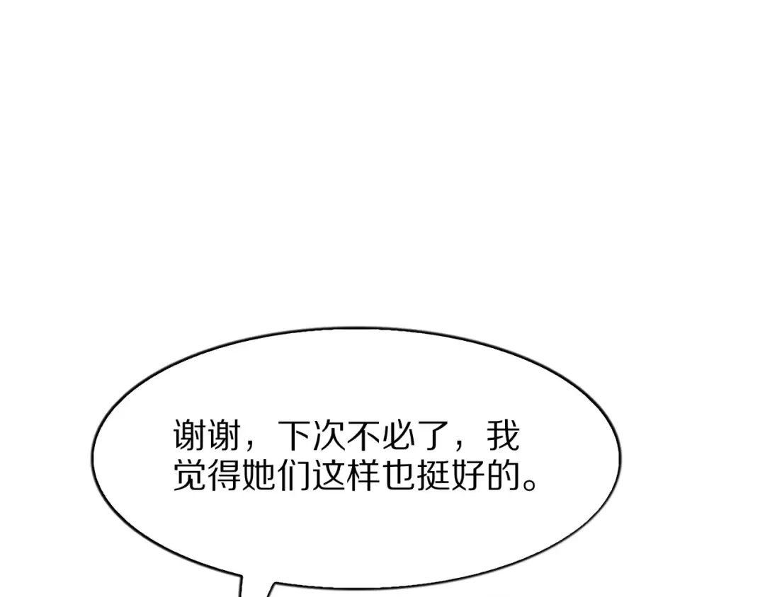 第15话 巨大威猛的兄弟 第27页