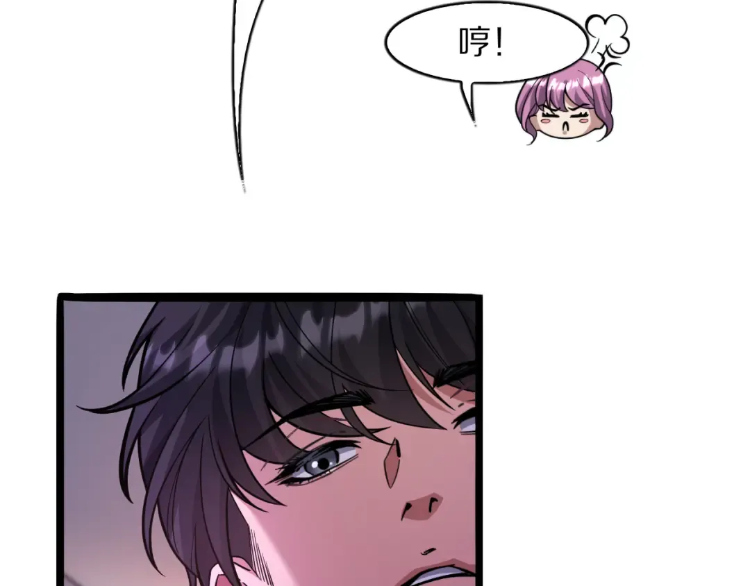 第15话 巨大威猛的兄弟 第28页
