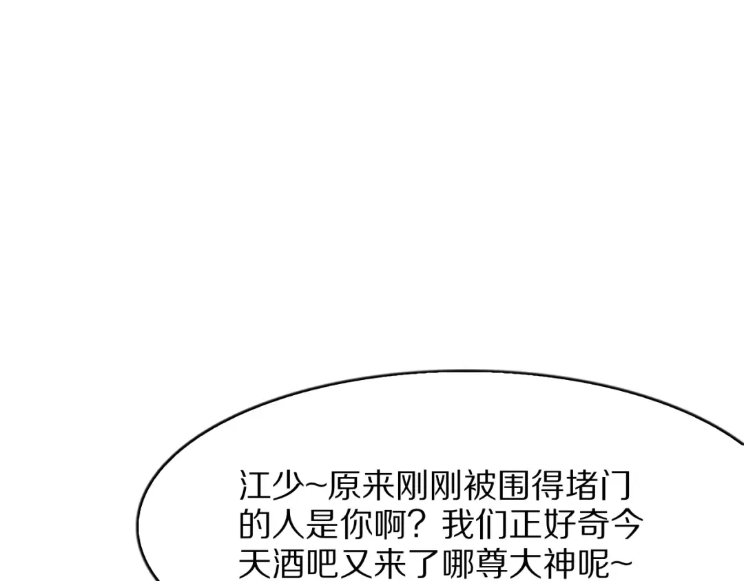 第15话 巨大威猛的兄弟 第30页
