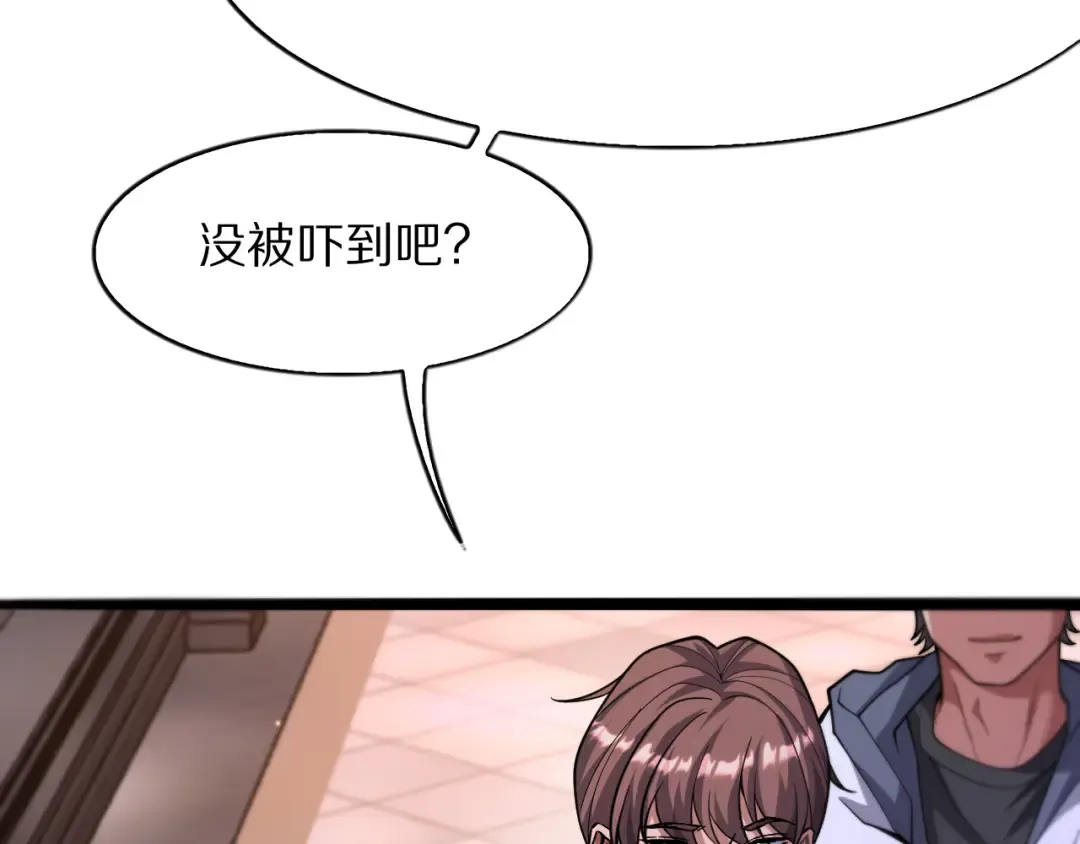 第15话 巨大威猛的兄弟 第31页