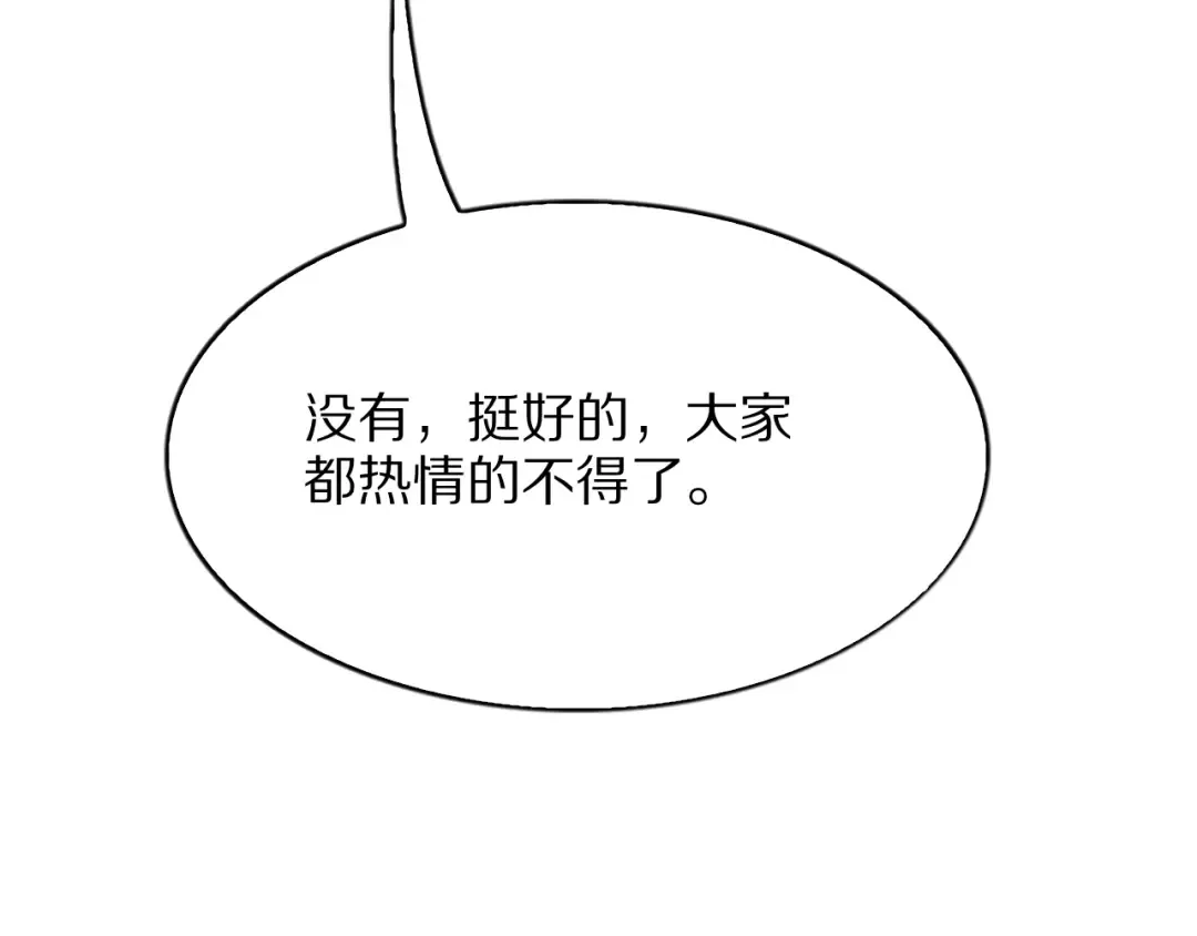 第15话 巨大威猛的兄弟 第35页