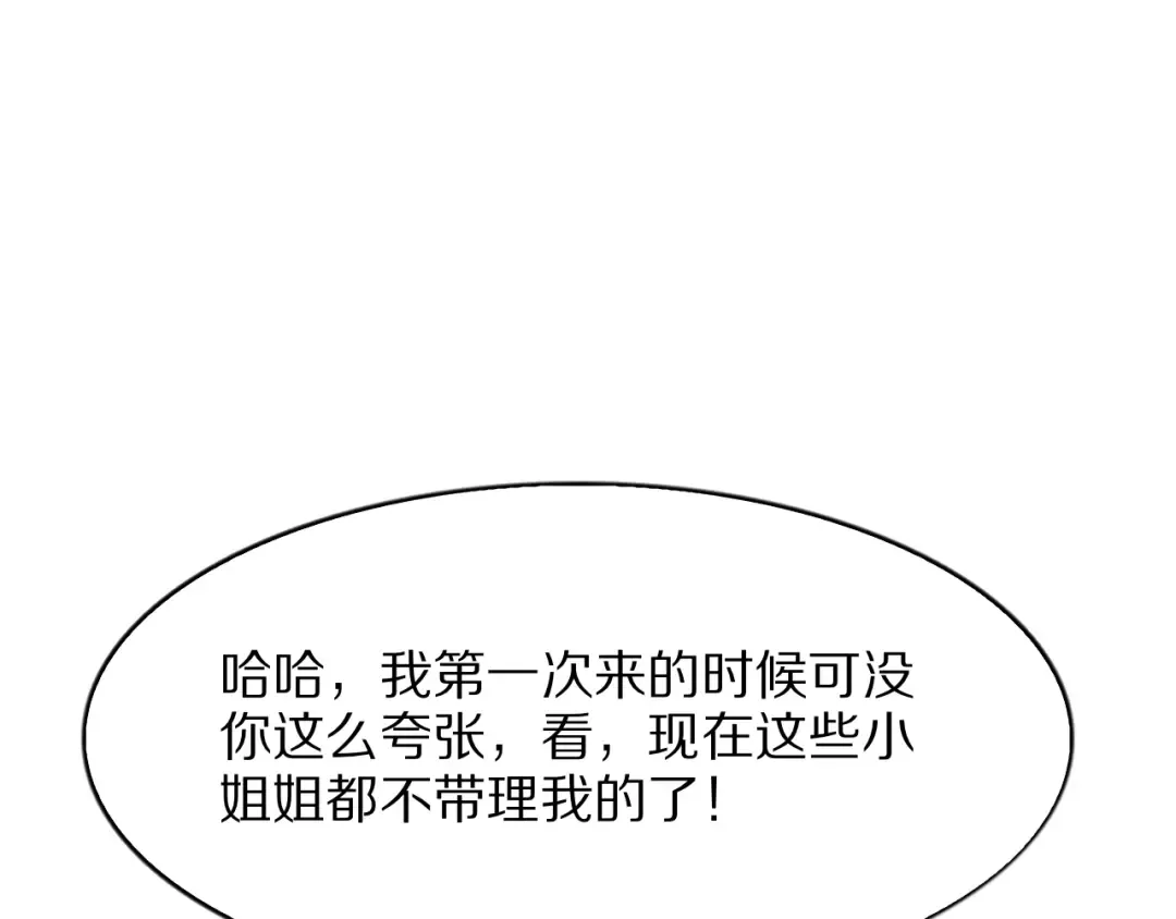 第15话 巨大威猛的兄弟 第37页