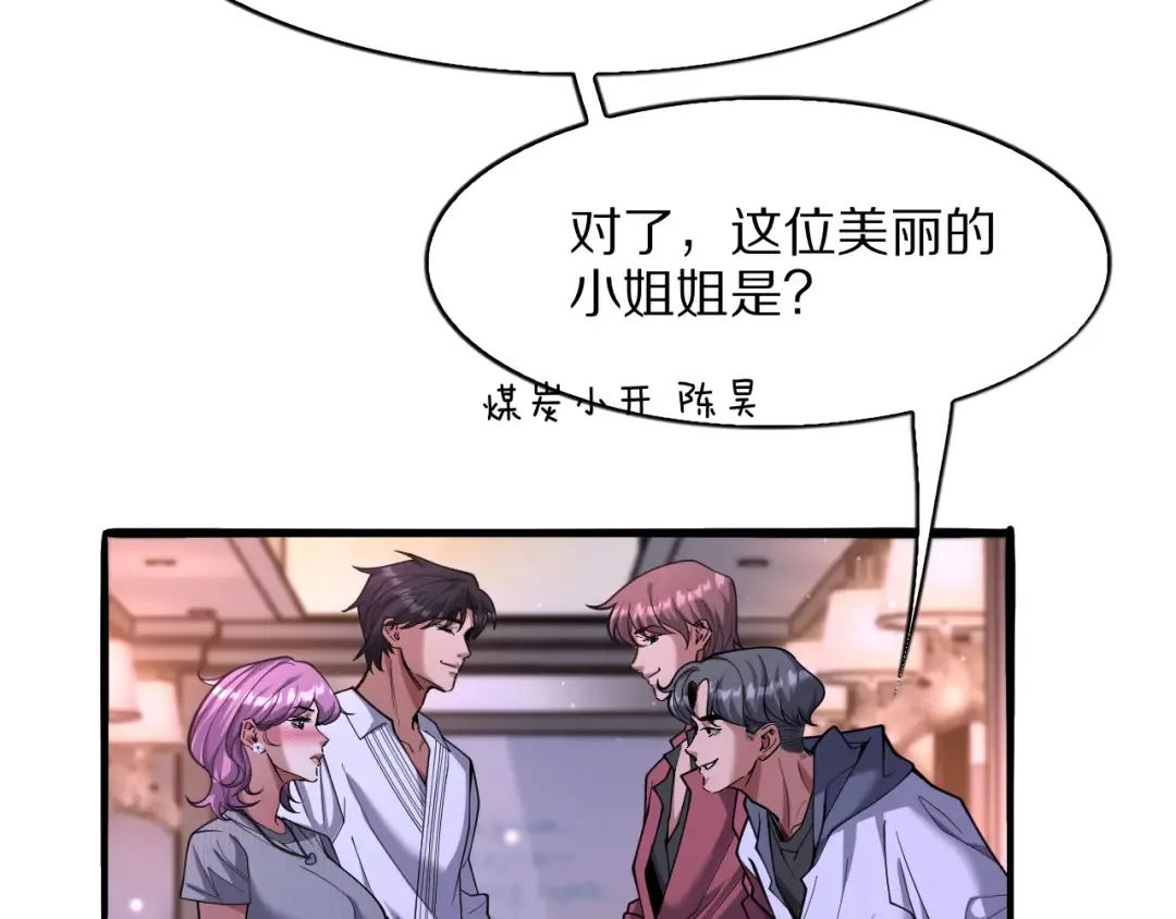 第15话 巨大威猛的兄弟 第38页