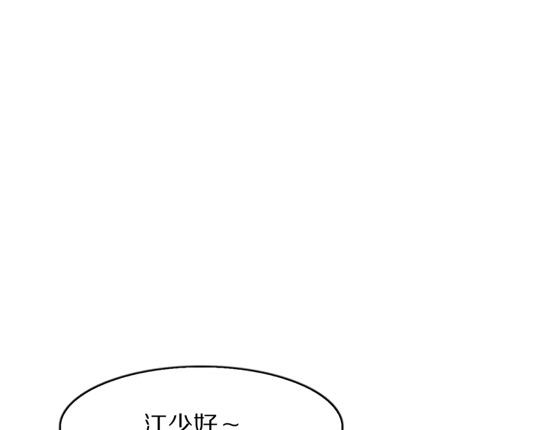 第15话 巨大威猛的兄弟 第53页