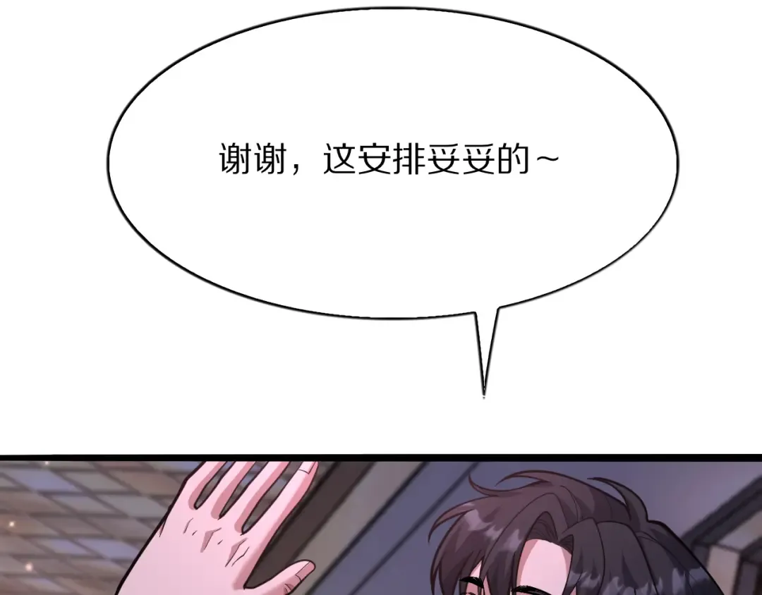 第15话 巨大威猛的兄弟 第60页