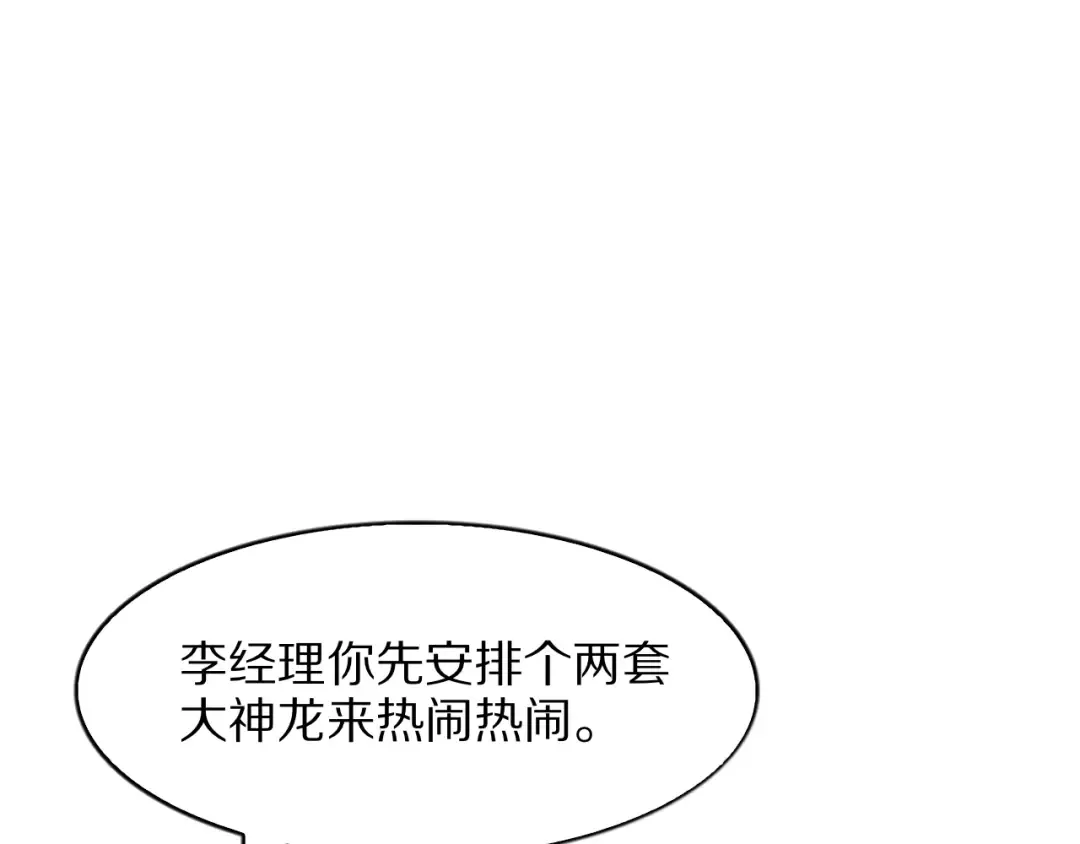 第15话 巨大威猛的兄弟 第62页