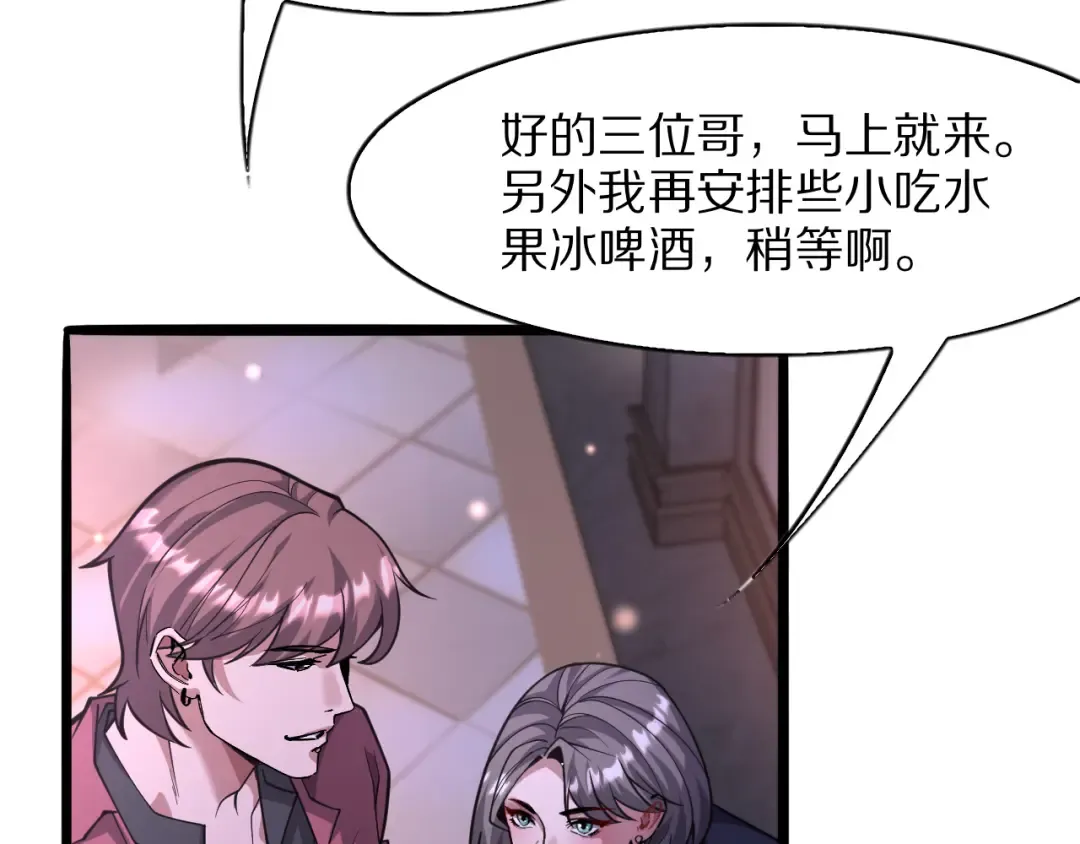 第15话 巨大威猛的兄弟 第63页