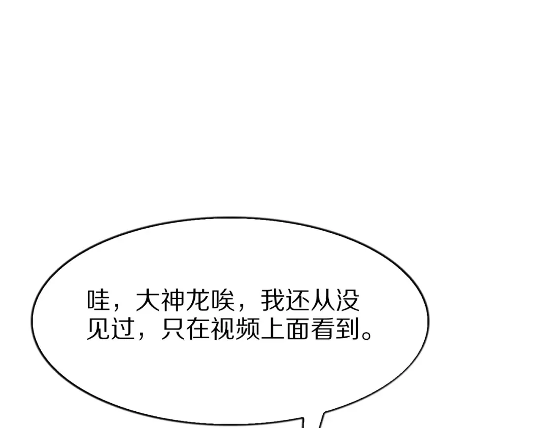 第15话 巨大威猛的兄弟 第65页