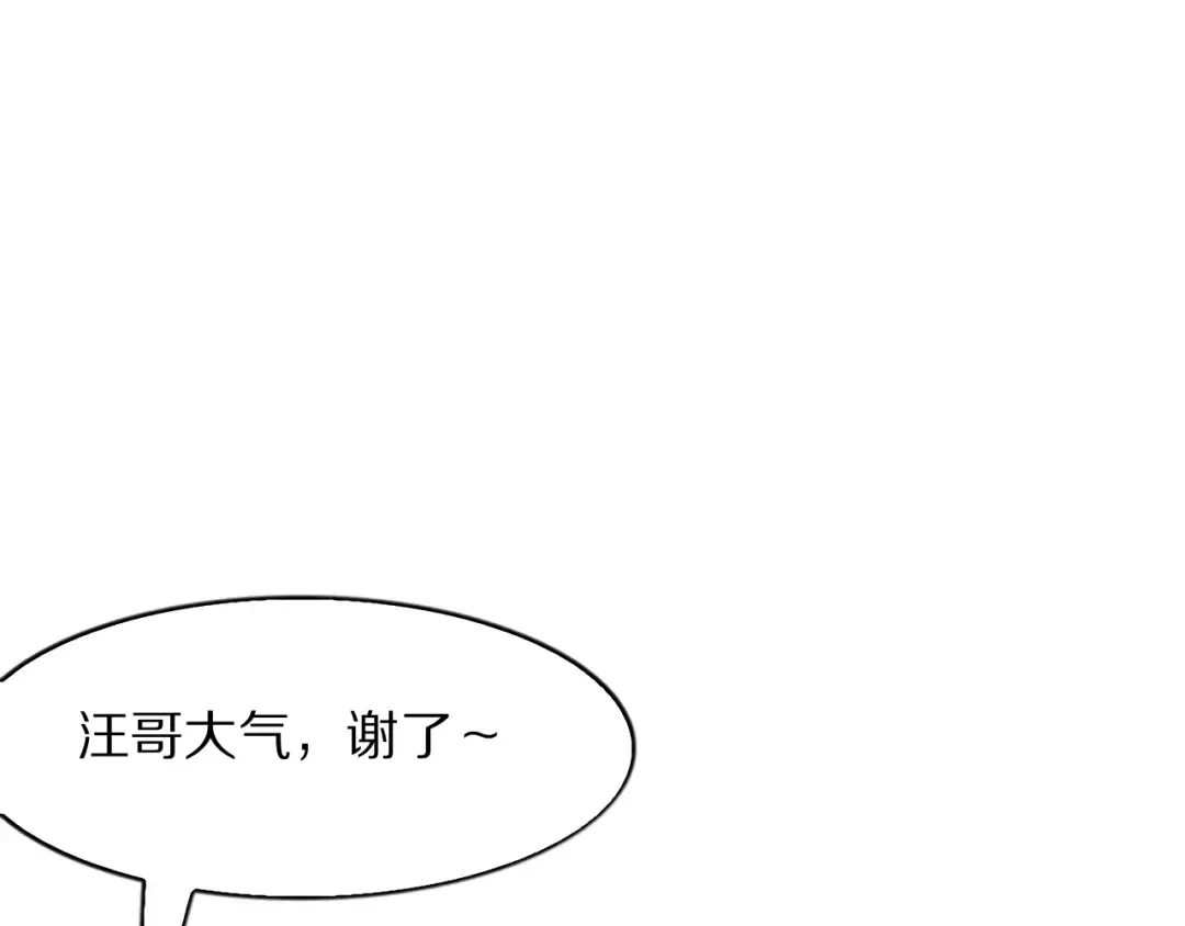 第15话 巨大威猛的兄弟 第69页