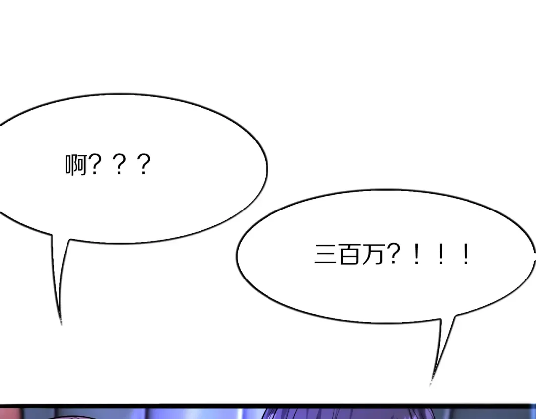 第15话 巨大威猛的兄弟 第73页
