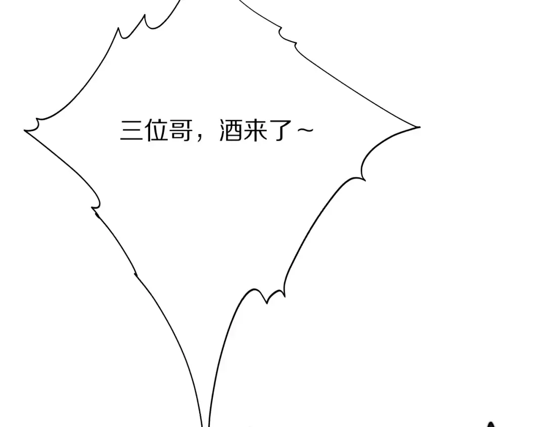 第15话 巨大威猛的兄弟 第77页