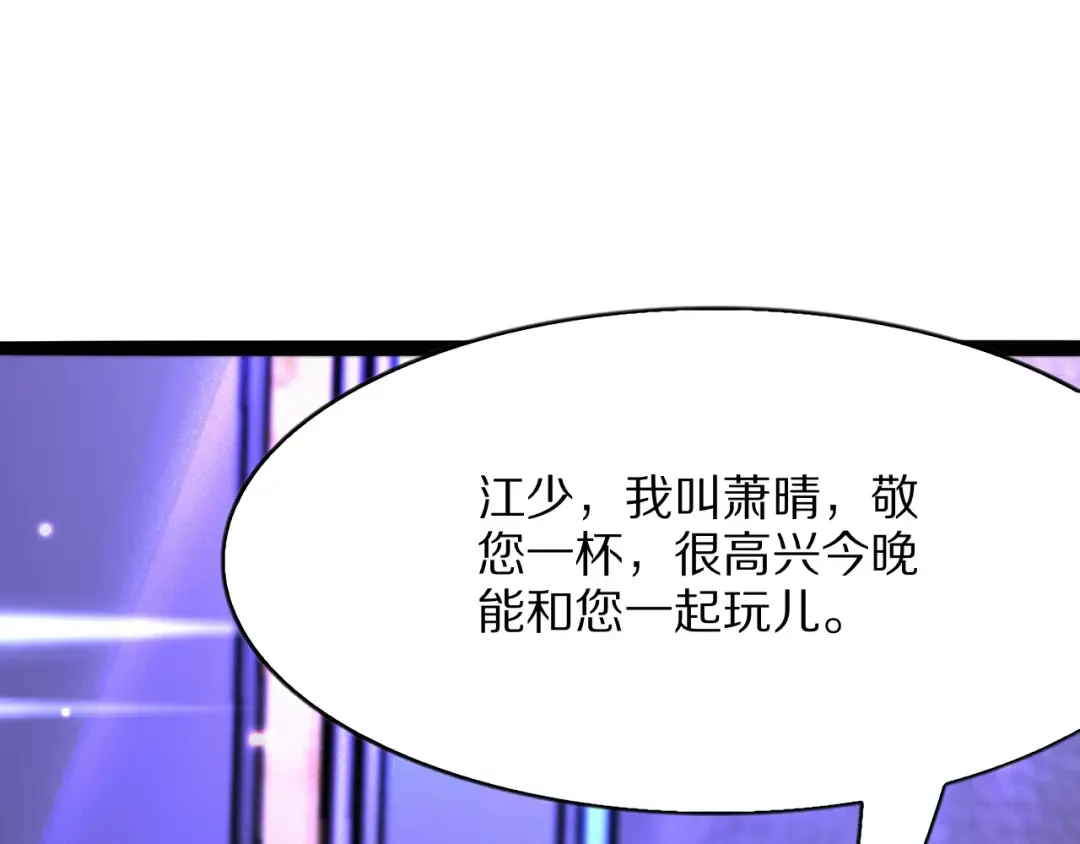 第15话 巨大威猛的兄弟 第85页