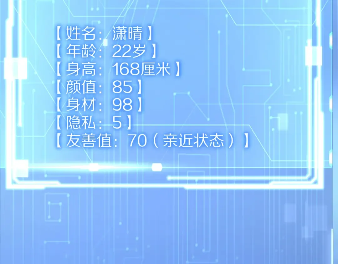 第15话 巨大威猛的兄弟 第89页