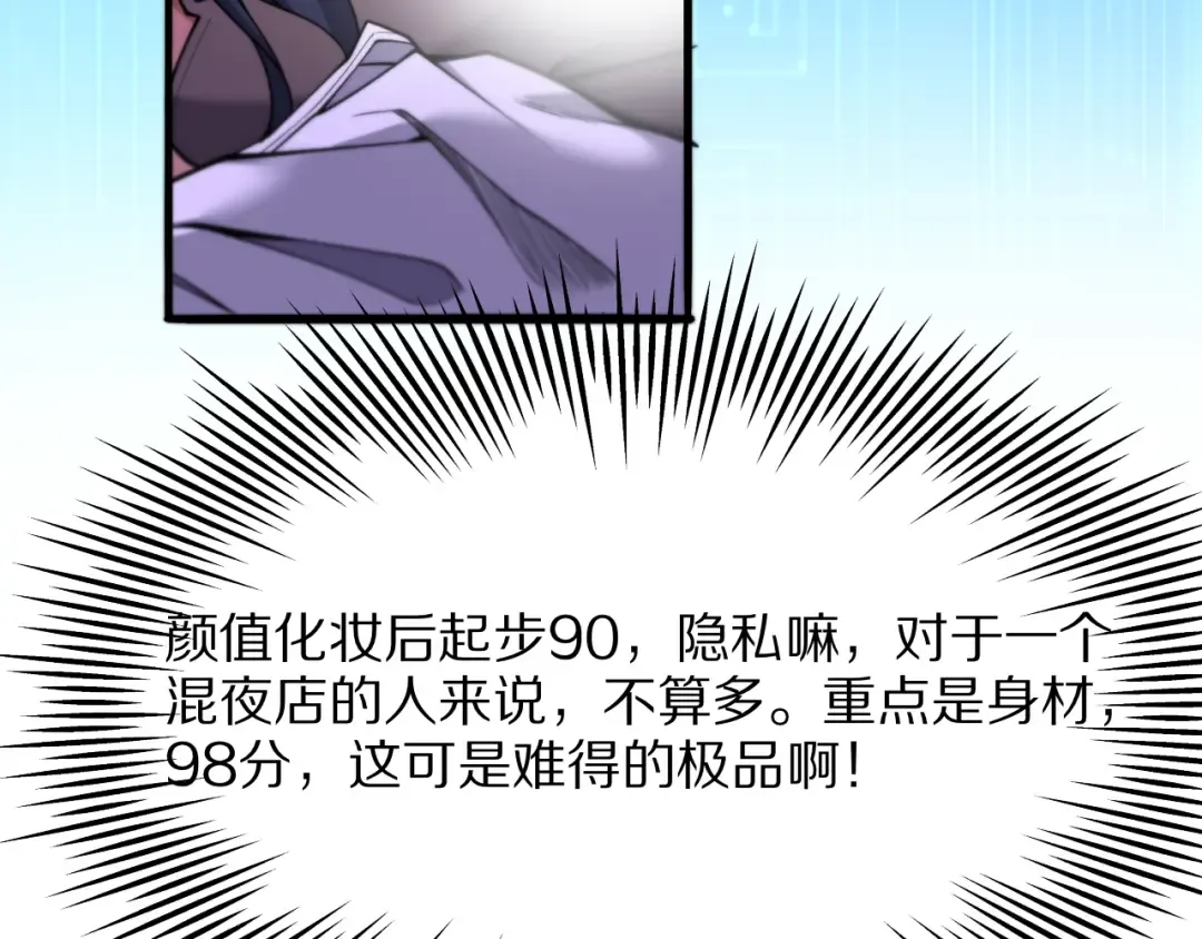 第15话 巨大威猛的兄弟 第91页
