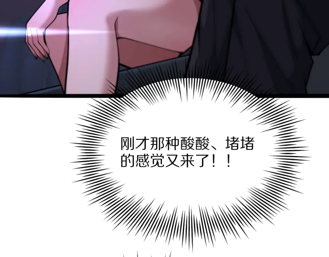 第15话 巨大威猛的兄弟 第97页