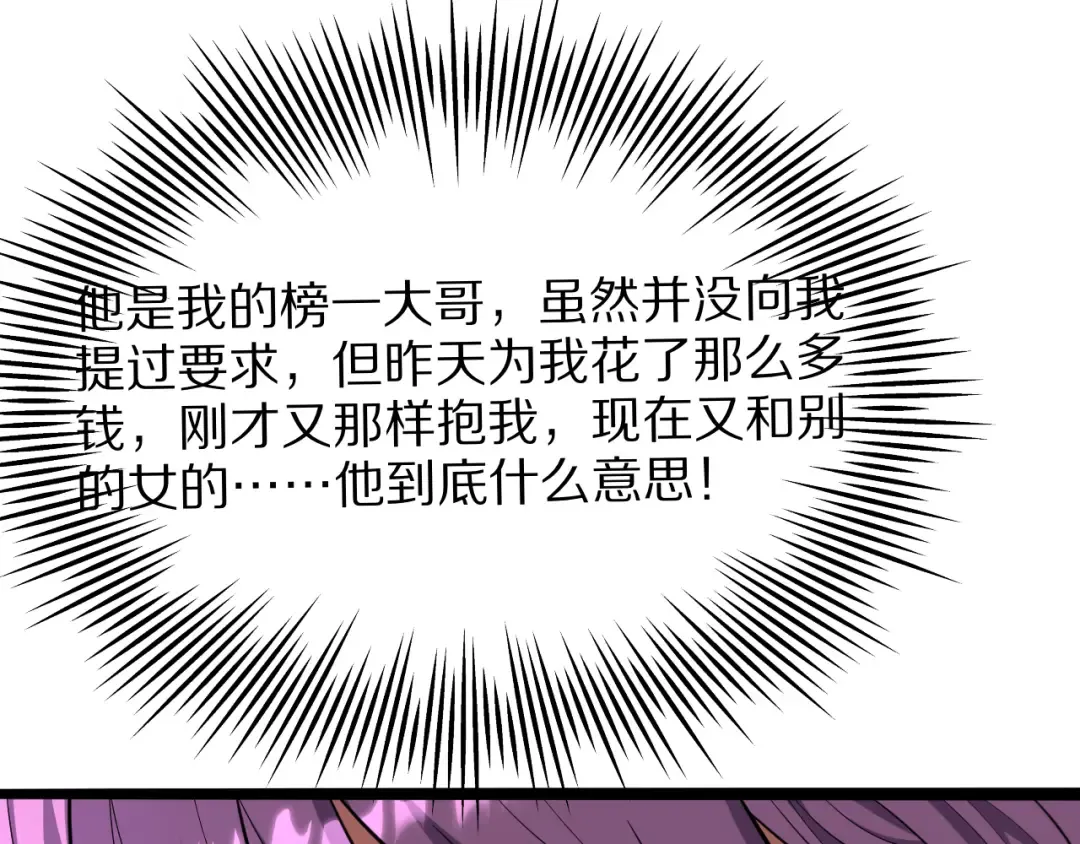 第15话 巨大威猛的兄弟 第98页