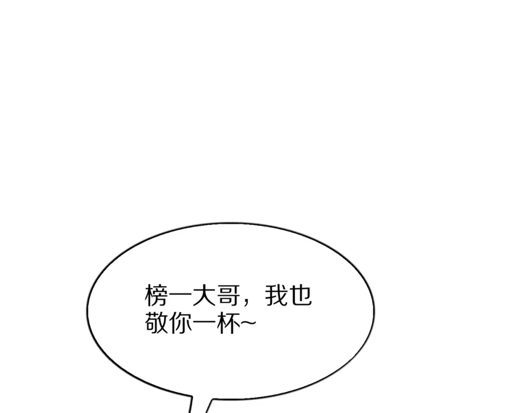 第15话 巨大威猛的兄弟 第101页