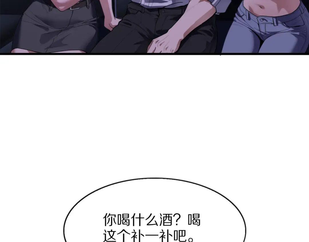 第15话 巨大威猛的兄弟 第103页
