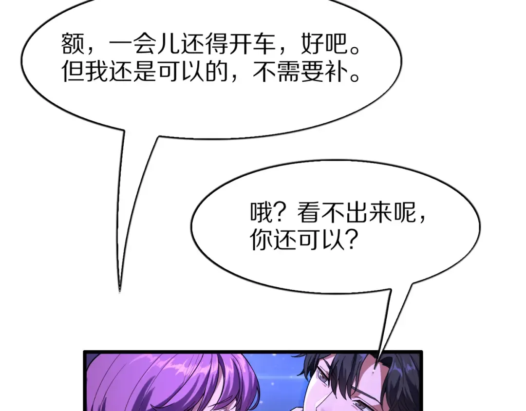 第15话 巨大威猛的兄弟 第106页