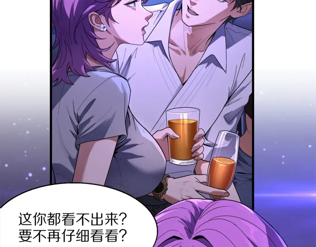 第15话 巨大威猛的兄弟 第107页
