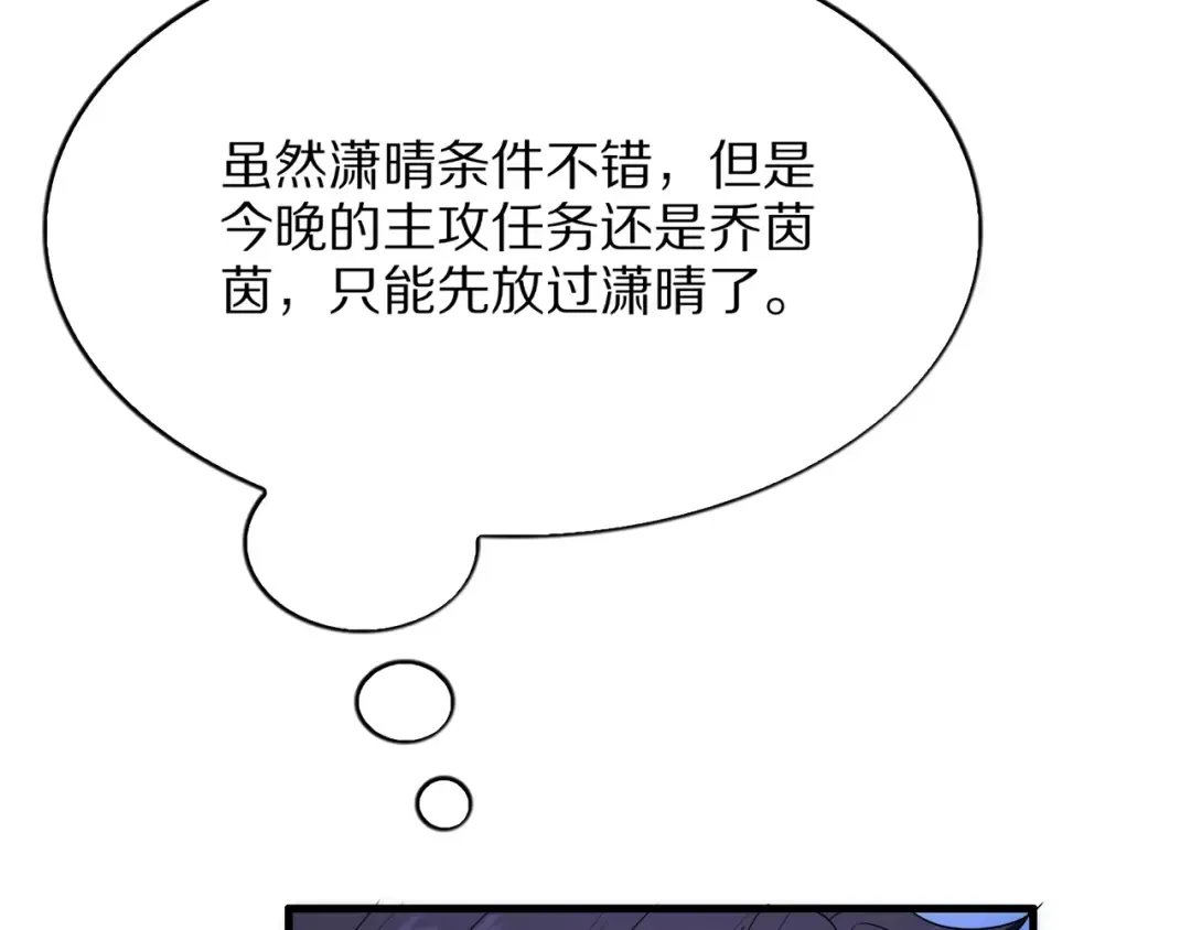 第15话 巨大威猛的兄弟 第113页