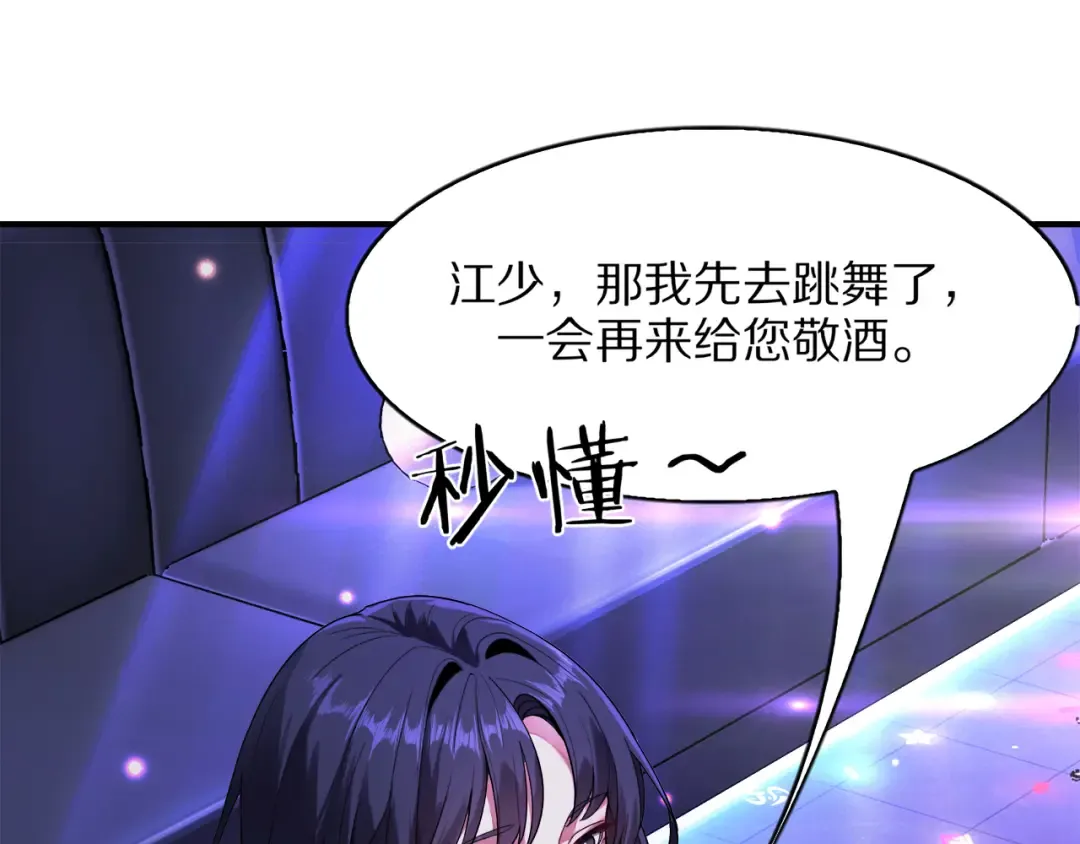 第15话 巨大威猛的兄弟 第117页