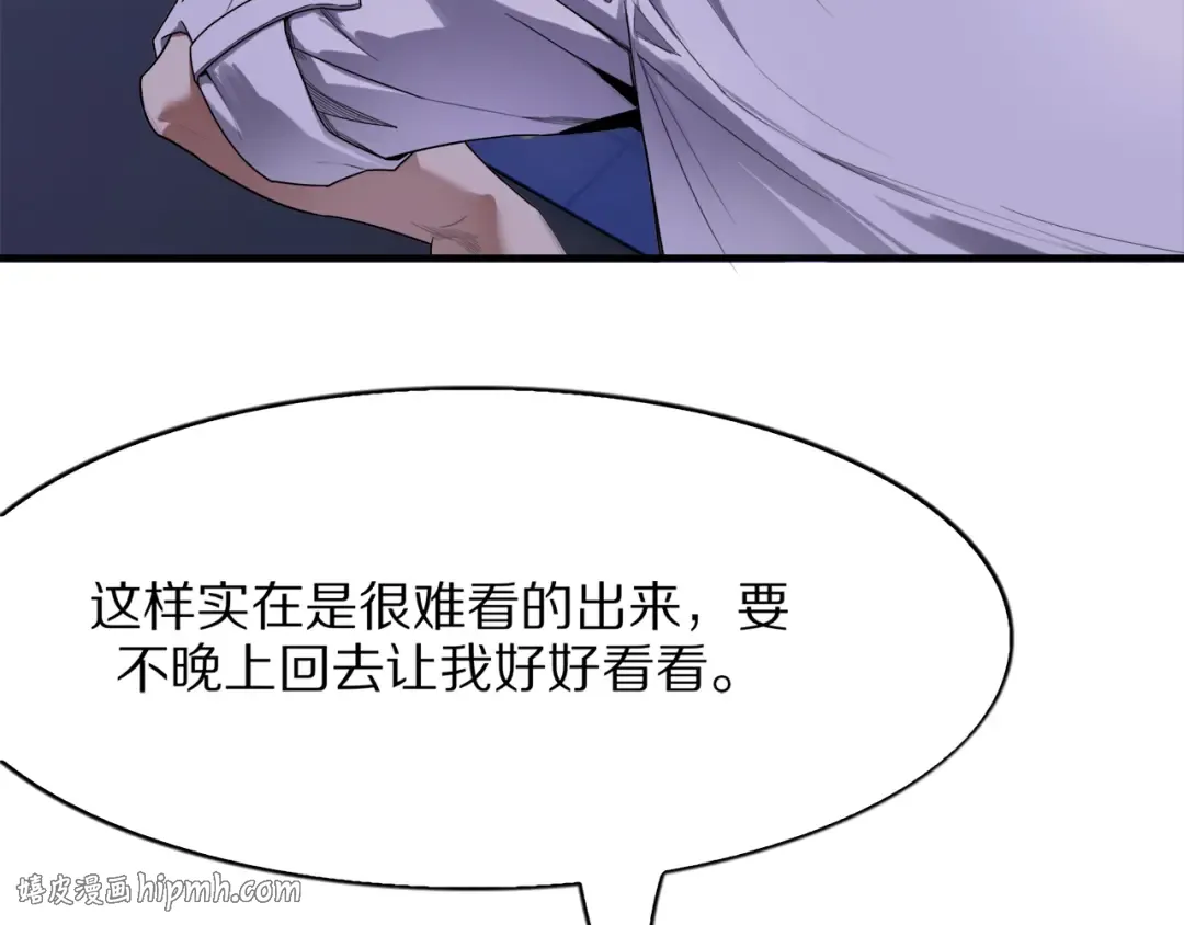 第15话 巨大威猛的兄弟 第120页