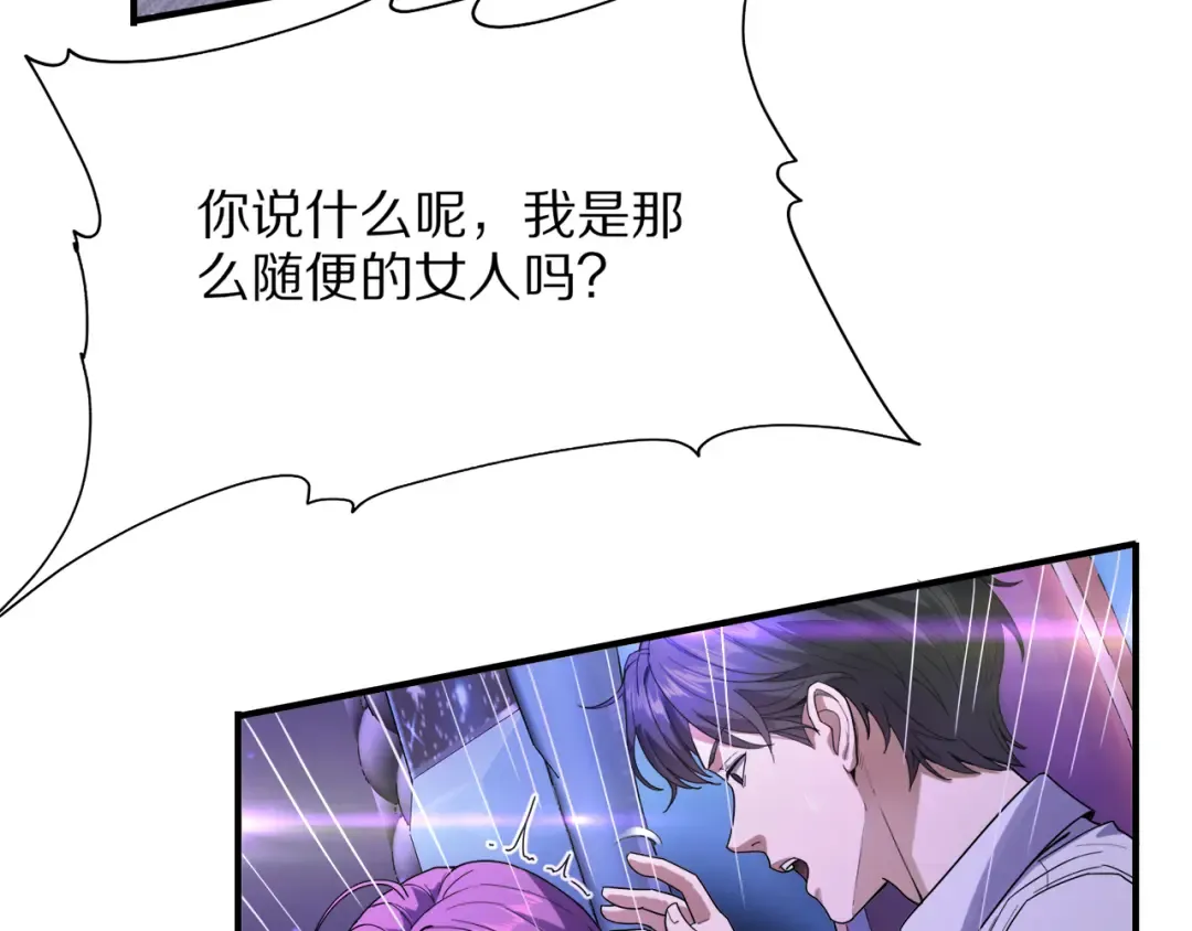 第15话 巨大威猛的兄弟 第127页