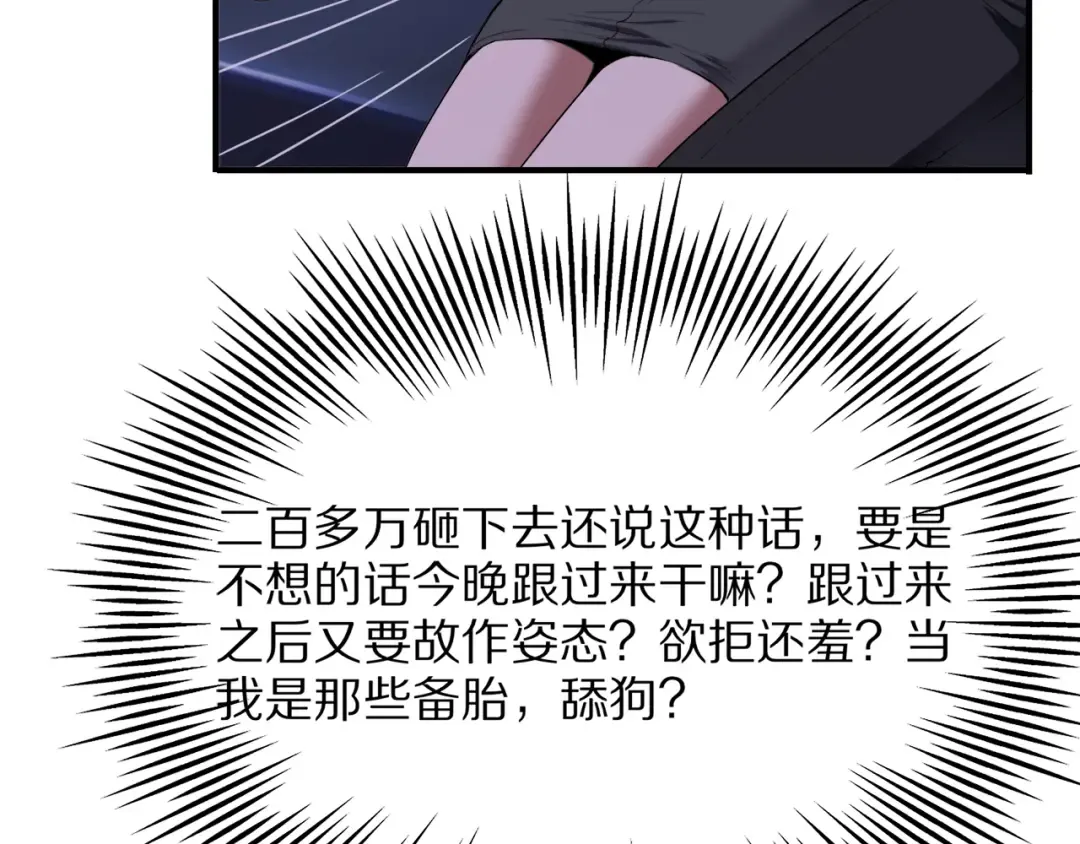 第15话 巨大威猛的兄弟 第129页