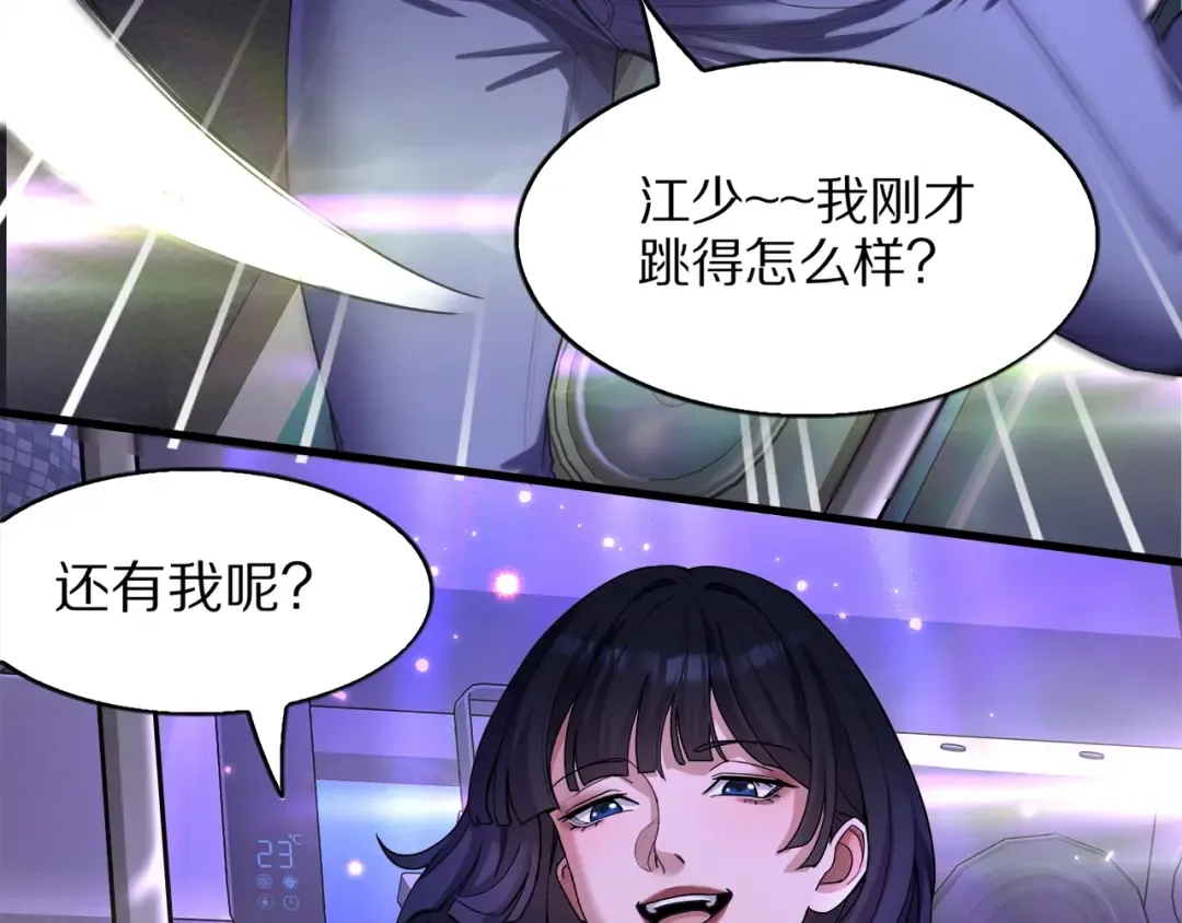 第15话 巨大威猛的兄弟 第140页