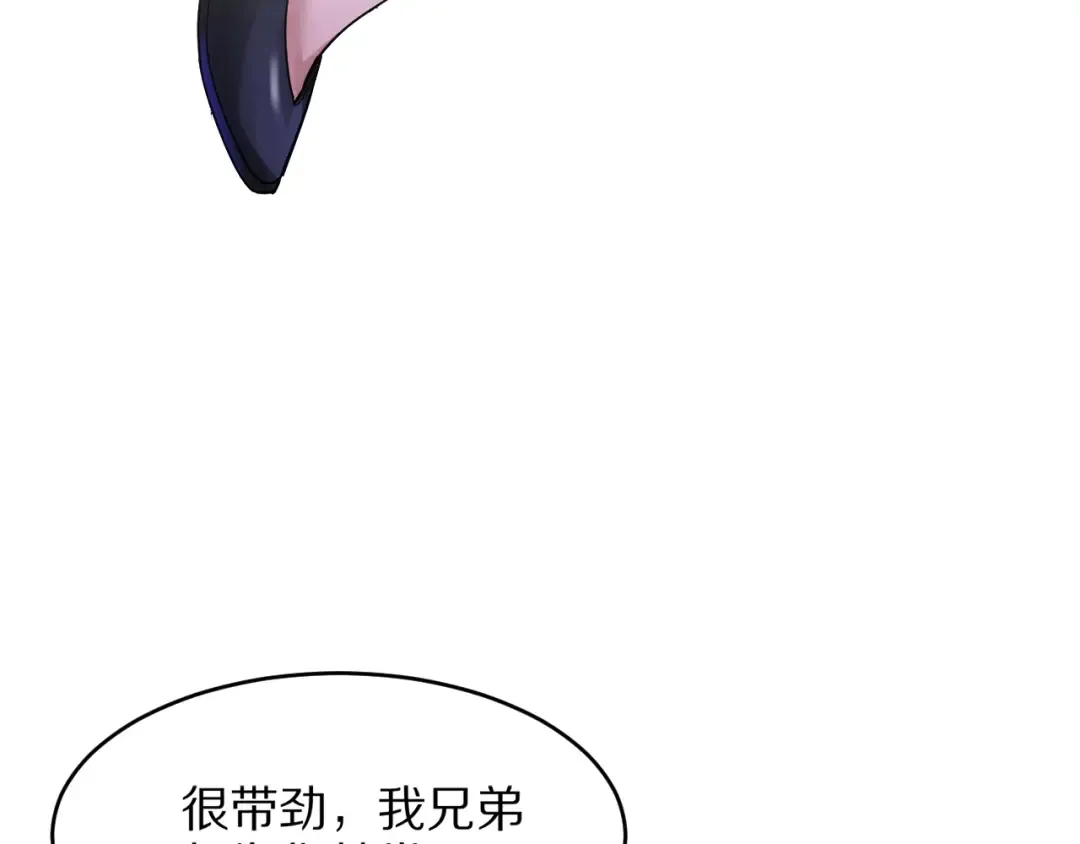 第15话 巨大威猛的兄弟 第143页