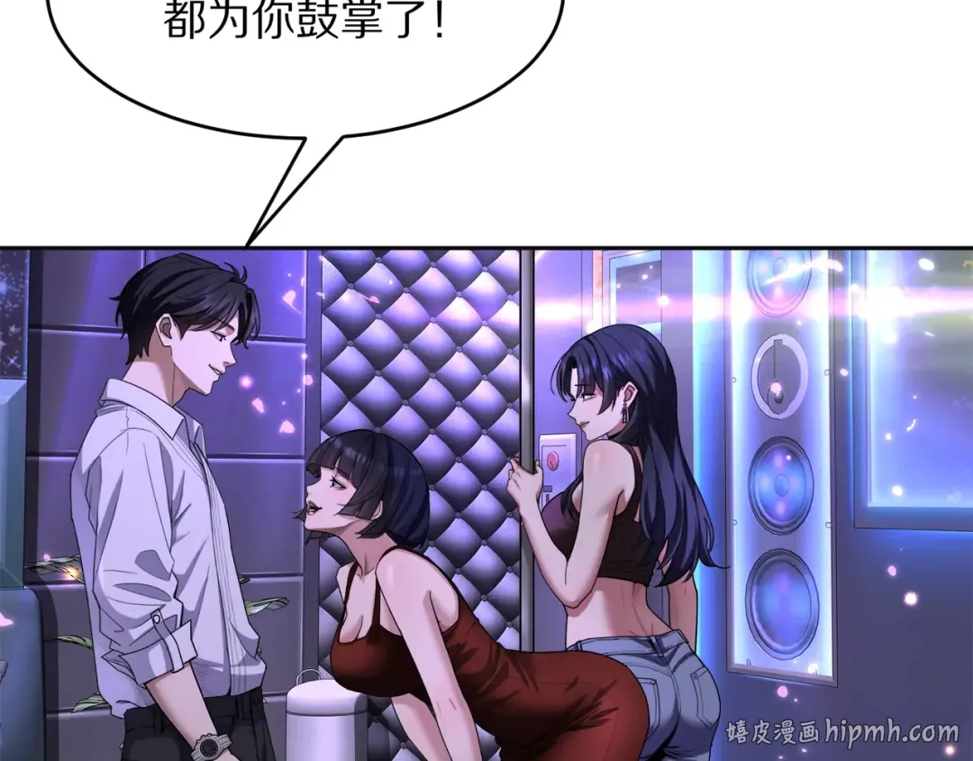 第15话 巨大威猛的兄弟 第144页
