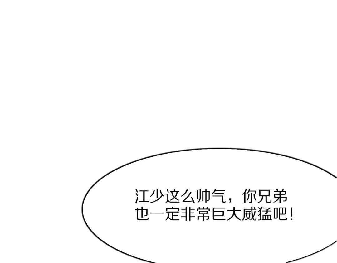 第15话 巨大威猛的兄弟 第149页