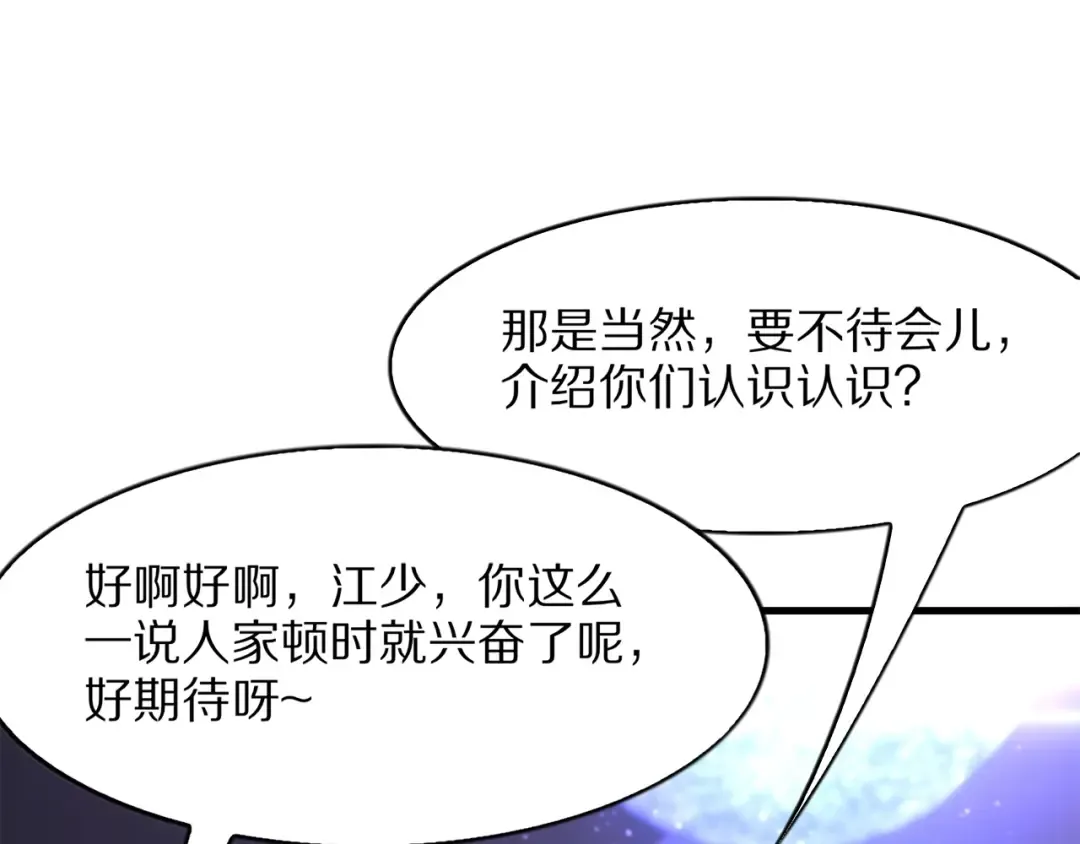 第16话 0经验 第5页