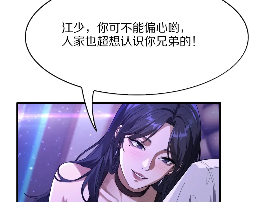 第16话 0经验 第9页