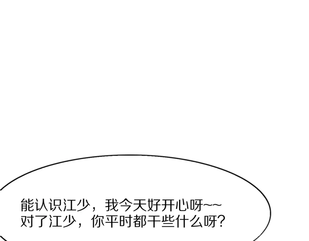 第16话 0经验 第11页