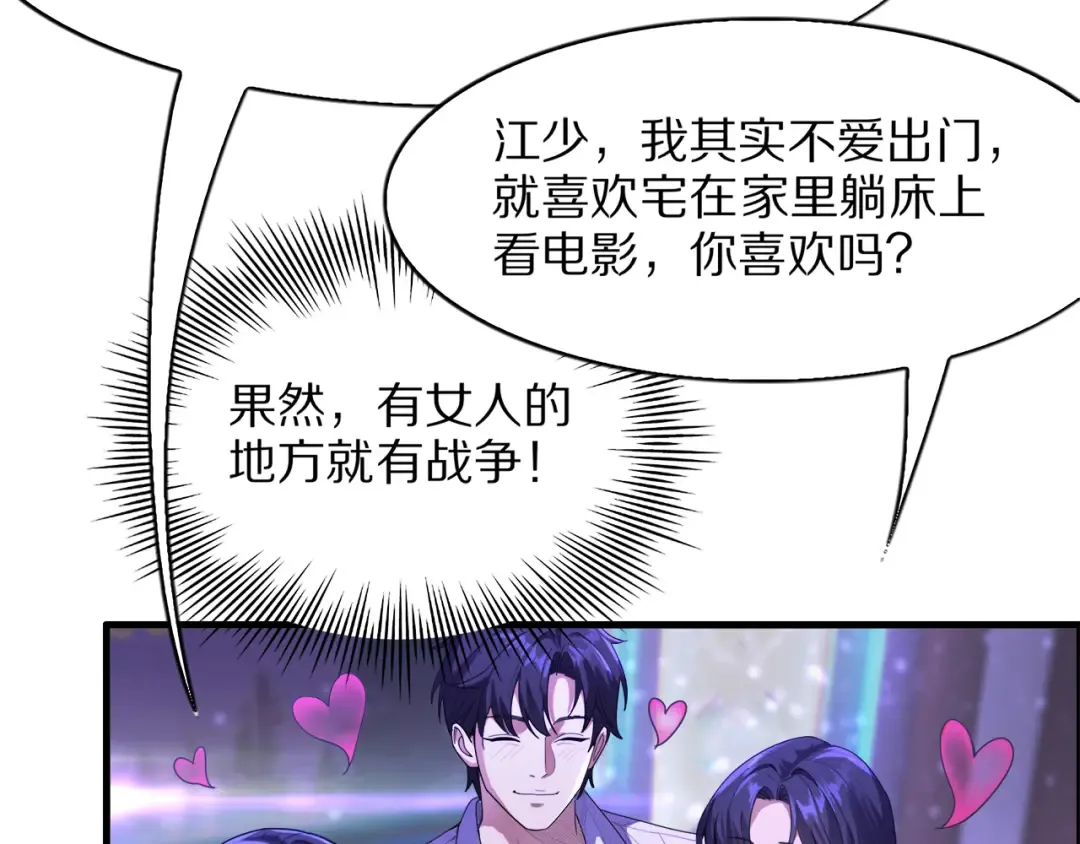 第16话 0经验 第12页