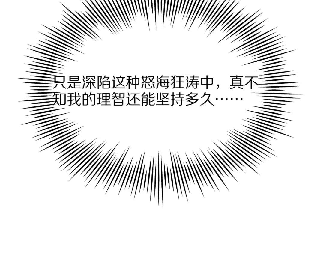 第16话 0经验 第14页
