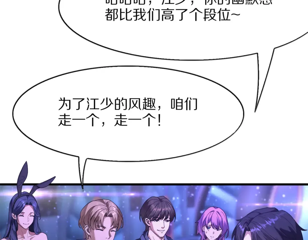 第16话 0经验 第19页