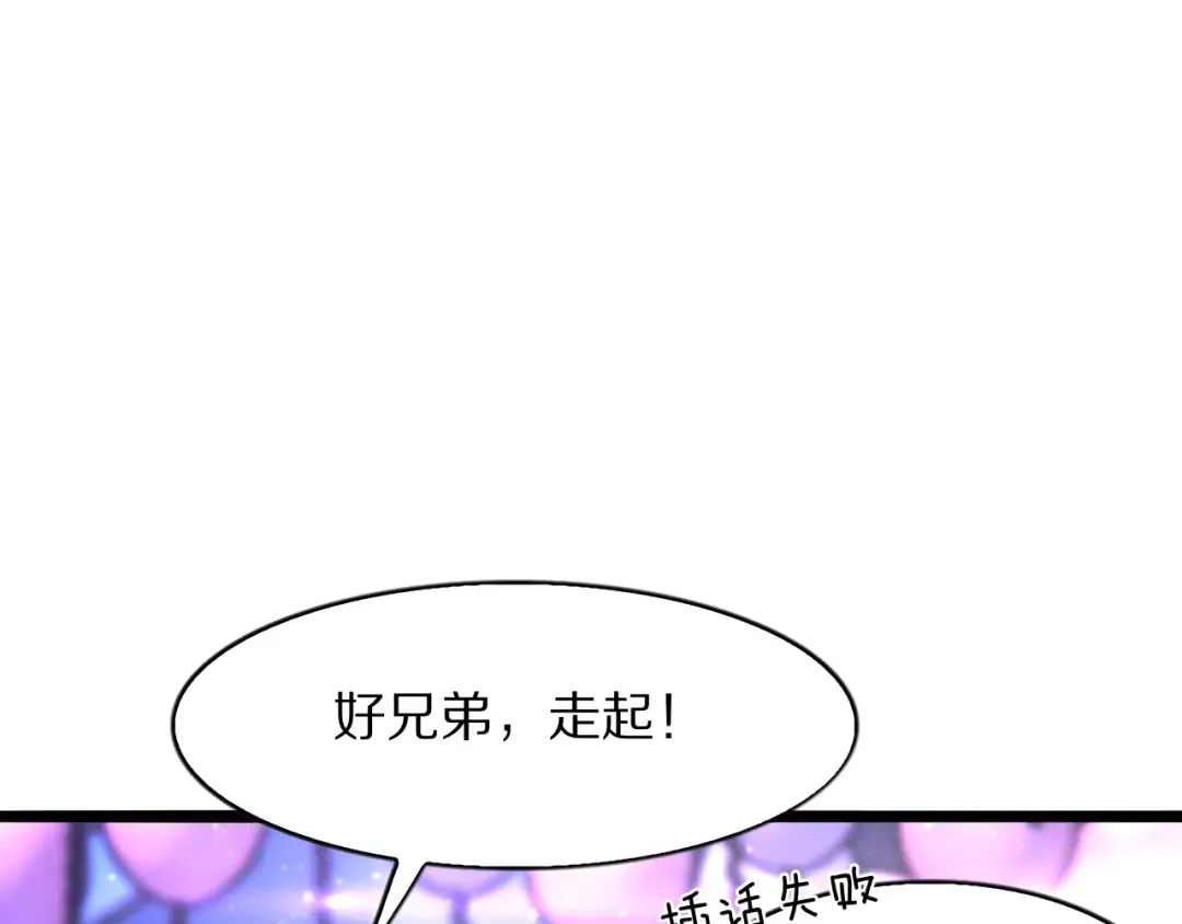 第16话 0经验 第21页