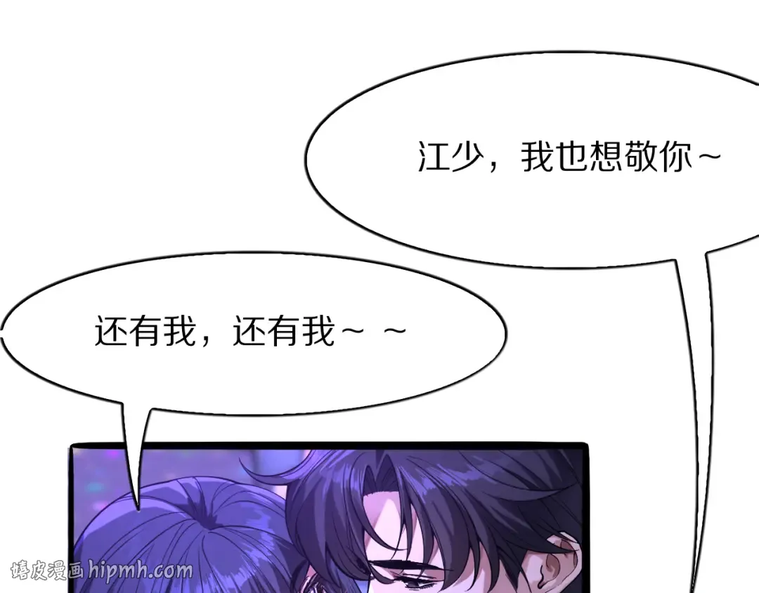 第16话 0经验 第24页
