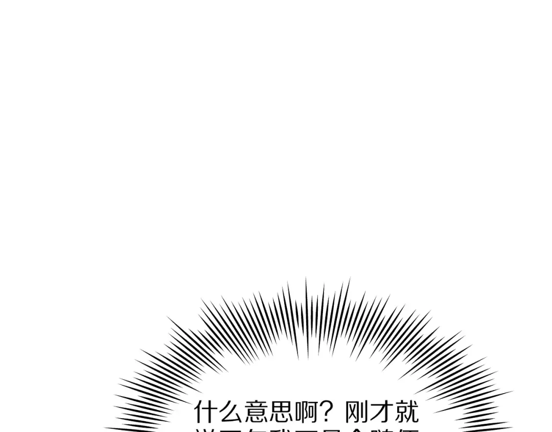 第16话 0经验 第28页