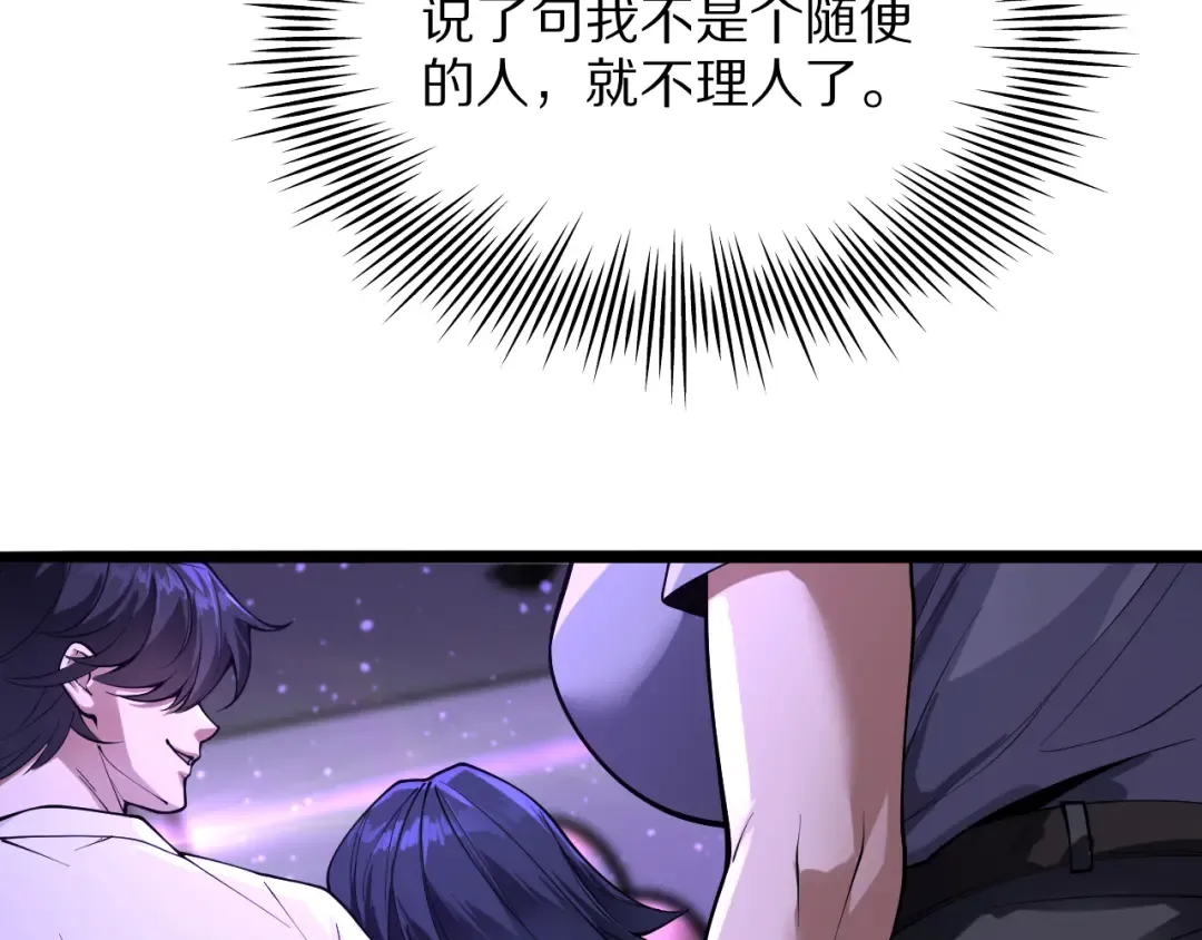 第16话 0经验 第29页