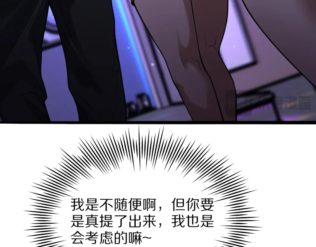 第16话 0经验 第31页