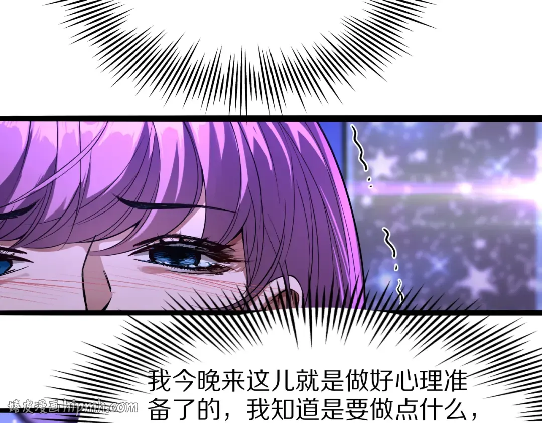 第16话 0经验 第32页