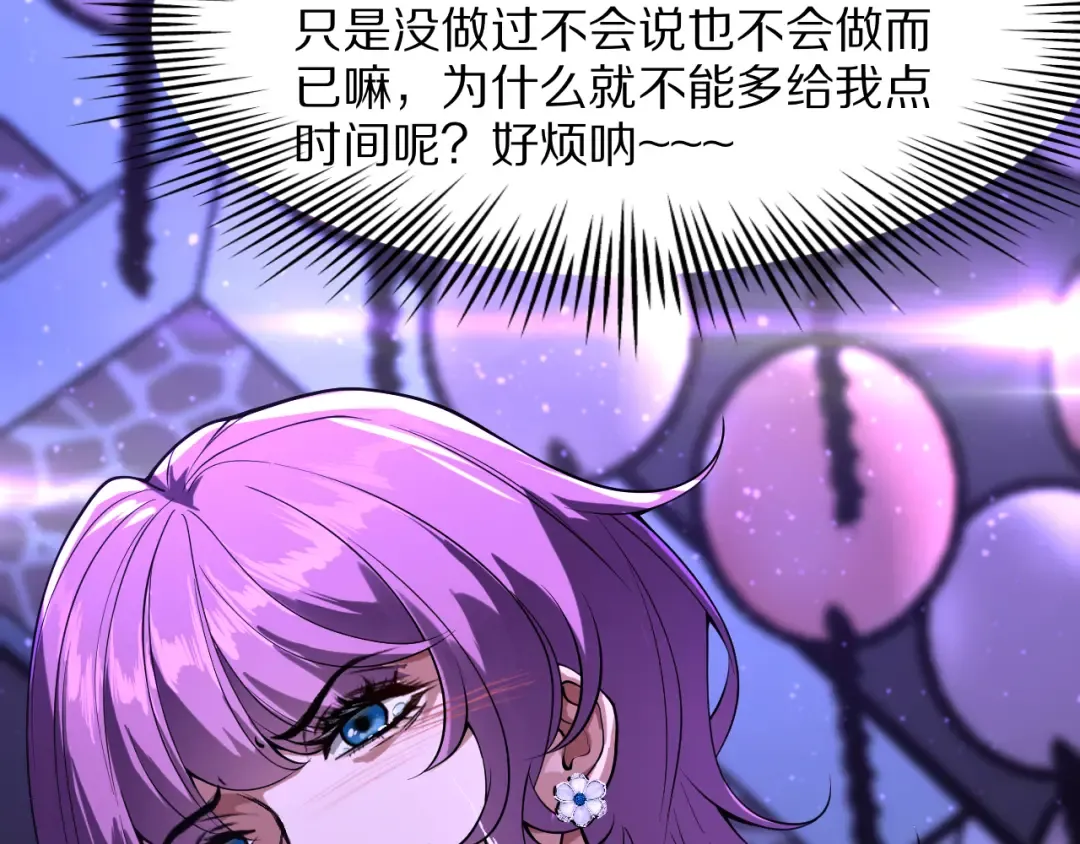 第16话 0经验 第33页