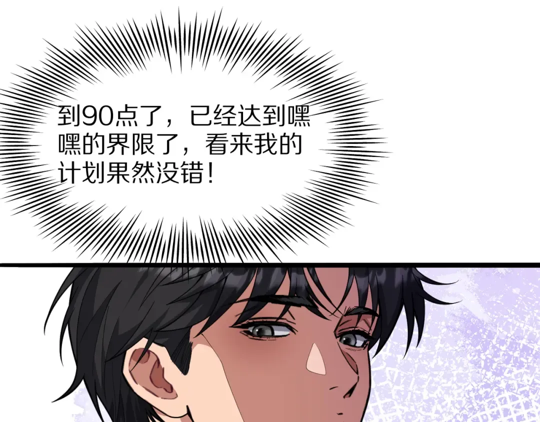 第16话 0经验 第37页
