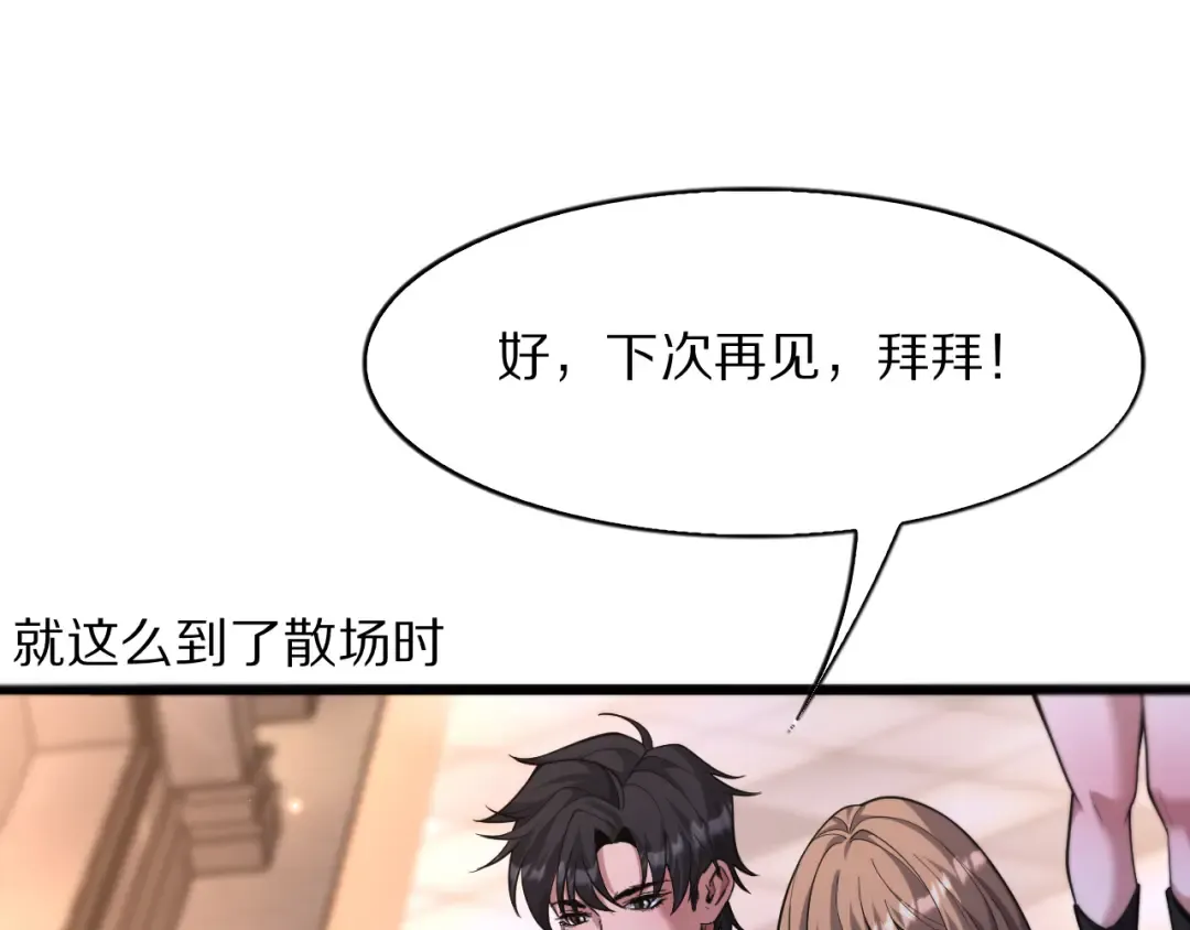 第16话 0经验 第44页
